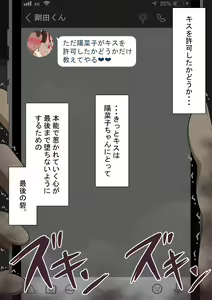 Page 157 of "Kanojo wa Nerawareteiru" ~Sex-hen~ Dai 4-wa - preview thumbnail