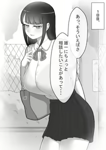 Page 170 of "Kanojo wa Nerawareteiru" ~Sex-hen~ Dai 4-wa - preview thumbnail