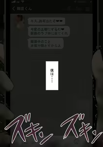 Page 190 of "Kanojo wa Nerawareteiru" ~Sex-hen~ Dai 4-wa - preview thumbnail