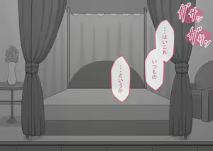 Page 216 of "Kanojo wa Nerawareteiru" ~Sex-hen~ Dai 4-wa - preview thumbnail