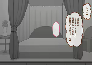 Page 218 of "Kanojo wa Nerawareteiru" ~Sex-hen~ Dai 4-wa - preview thumbnail