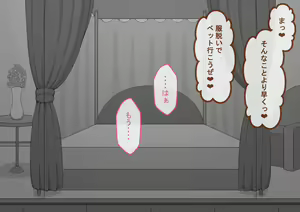 Page 219 of "Kanojo wa Nerawareteiru" ~Sex-hen~ Dai 4-wa - preview thumbnail