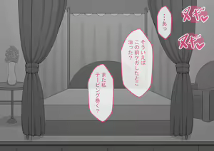 Page 220 of "Kanojo wa Nerawareteiru" ~Sex-hen~ Dai 4-wa - preview thumbnail