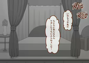 Page 221 of "Kanojo wa Nerawareteiru" ~Sex-hen~ Dai 4-wa - preview thumbnail
