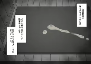 Page 37 of "Kanojo wa Nerawareteiru" ~Sex-hen~ Dai 4-wa - preview thumbnail