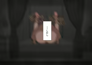 Page 392 of "Kanojo wa Nerawareteiru" ~Sex-hen~ Dai 4-wa - preview thumbnail