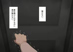Page 394 of "Kanojo wa Nerawareteiru" ~Sex-hen~ Dai 4-wa - preview thumbnail