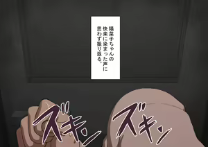 Page 400 of "Kanojo wa Nerawareteiru" ~Sex-hen~ Dai 4-wa - preview thumbnail
