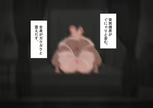 Page 437 of "Kanojo wa Nerawareteiru" ~Sex-hen~ Dai 4-wa - preview thumbnail