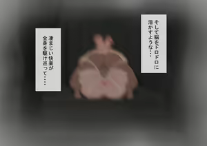 Page 438 of "Kanojo wa Nerawareteiru" ~Sex-hen~ Dai 4-wa - preview thumbnail