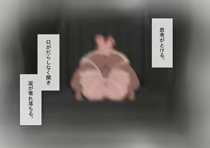 Page 440 of "Kanojo wa Nerawareteiru" ~Sex-hen~ Dai 4-wa - preview thumbnail