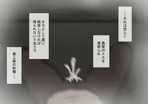 Page 448 of "Kanojo wa Nerawareteiru" ~Sex-hen~ Dai 4-wa - preview thumbnail