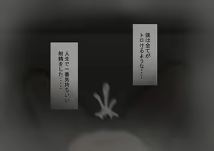 Page 453 of "Kanojo wa Nerawareteiru" ~Sex-hen~ Dai 4-wa - preview thumbnail