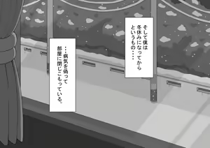 Page 57 of "Kanojo wa Nerawareteiru" ~Sex-hen~ Dai 4-wa - preview thumbnail