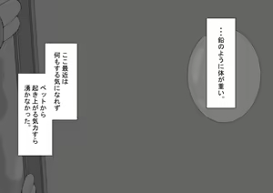 Page 63 of "Kanojo wa Nerawareteiru" ~Sex-hen~ Dai 4-wa - preview thumbnail