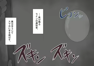 Page 66 of "Kanojo wa Nerawareteiru" ~Sex-hen~ Dai 4-wa - preview thumbnail