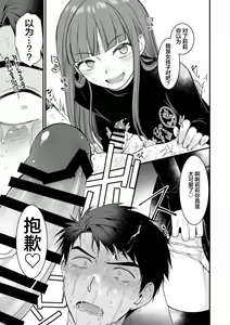 Page 11 of Netoge no Danna ga Yabai Yatsu  datta Ken. - preview thumbnail