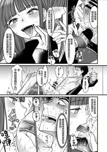 Page 19 of Netoge no Danna ga Yabai Yatsu  datta Ken. - preview thumbnail