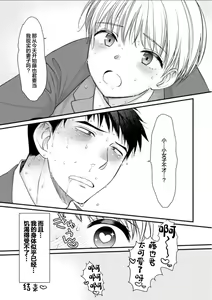 Page 39 of Netoge no Danna ga Yabai Yatsu  datta Ken. - preview thumbnail
