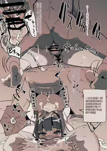 Page 359 of Akiyoshi【AI翻译】 - preview thumbnail