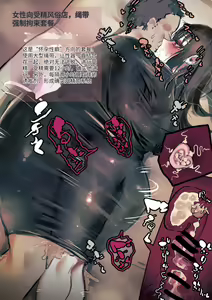 Page 461 of Akiyoshi【AI翻译】 - preview thumbnail