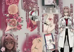 Page 472 of Akiyoshi【AI翻译】 - preview thumbnail