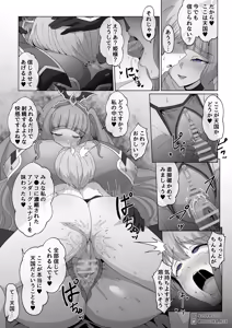 Page 109 of 「EMPRESS CLUB」 Hirogaru Sky! Precure - preview thumbnail