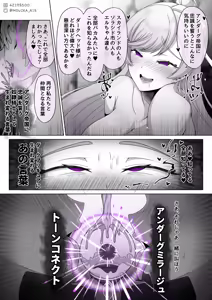 Page 38 of 「EMPRESS CLUB」 Hirogaru Sky! Precure - preview thumbnail