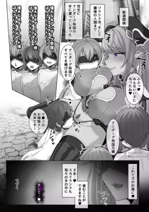 Page 61 of 「EMPRESS CLUB」 Hirogaru Sky! Precure - preview thumbnail