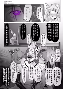 Page 73 of 「EMPRESS CLUB」 Hirogaru Sky! Precure - preview thumbnail