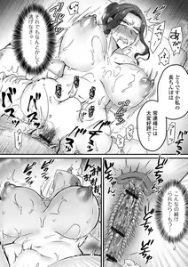 Page 54 of COMIC Shigekiteki SQUIRT!! Vol. 51 - preview thumbnail