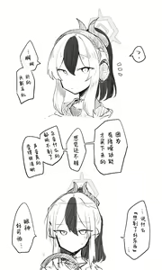 Page 2 of Kayoko Koukaibun + Sabun - preview thumbnail