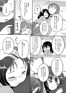 Page 103 of Futari Dakede - preview thumbnail