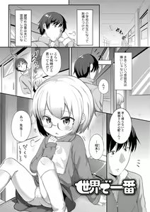 Page 105 of Futari Dakede - preview thumbnail
