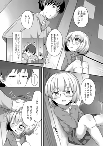 Page 106 of Futari Dakede - preview thumbnail