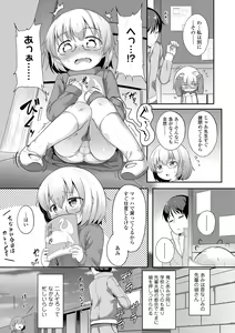 Page 107 of Futari Dakede - preview thumbnail