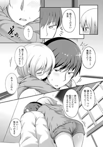 Page 109 of Futari Dakede - preview thumbnail