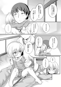 Page 110 of Futari Dakede - preview thumbnail