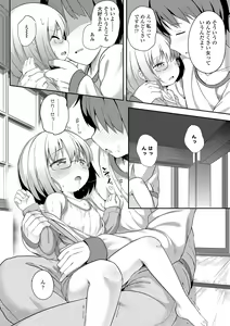Page 114 of Futari Dakede - preview thumbnail
