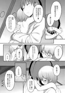 Page 130 of Futari Dakede - preview thumbnail