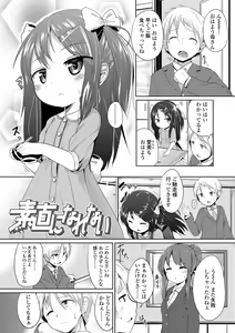 Page 131 of Futari Dakede - preview thumbnail