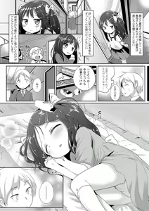 Page 132 of Futari Dakede - preview thumbnail