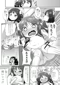 Page 133 of Futari Dakede - preview thumbnail