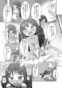 Page 137 of Futari Dakede - preview thumbnail