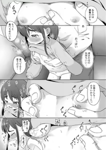 Page 15 of Futari Dakede - preview thumbnail
