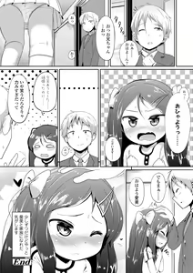 Page 154 of Futari Dakede - preview thumbnail