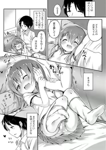 Page 157 of Futari Dakede - preview thumbnail