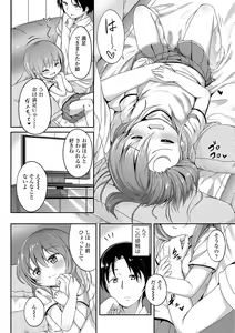 Page 158 of Futari Dakede - preview thumbnail