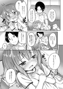 Page 159 of Futari Dakede - preview thumbnail