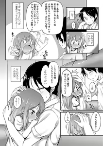 Page 160 of Futari Dakede - preview thumbnail